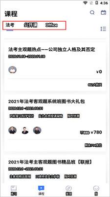 粉笔法考