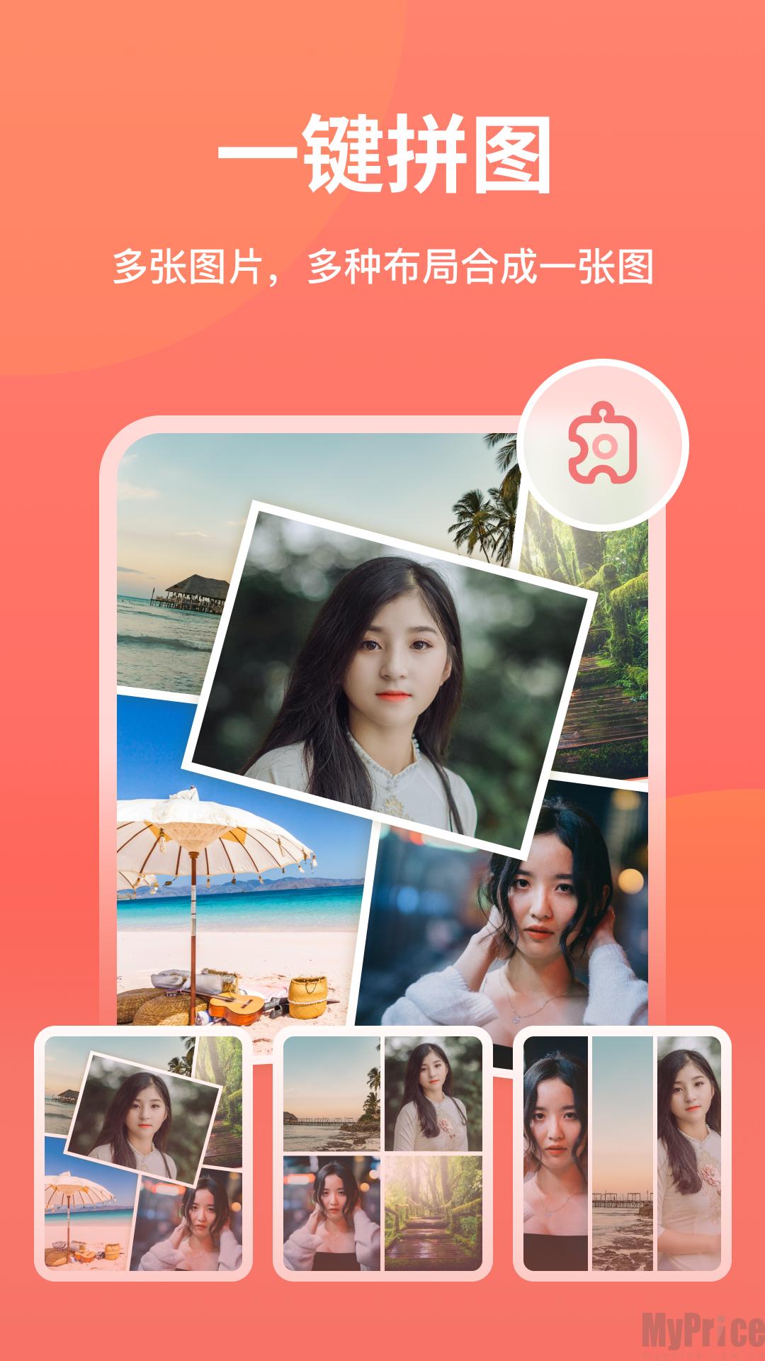 一键抠图王