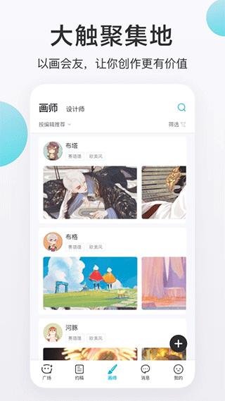 画加app