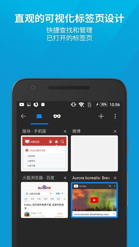 firefox浏览器 130.0