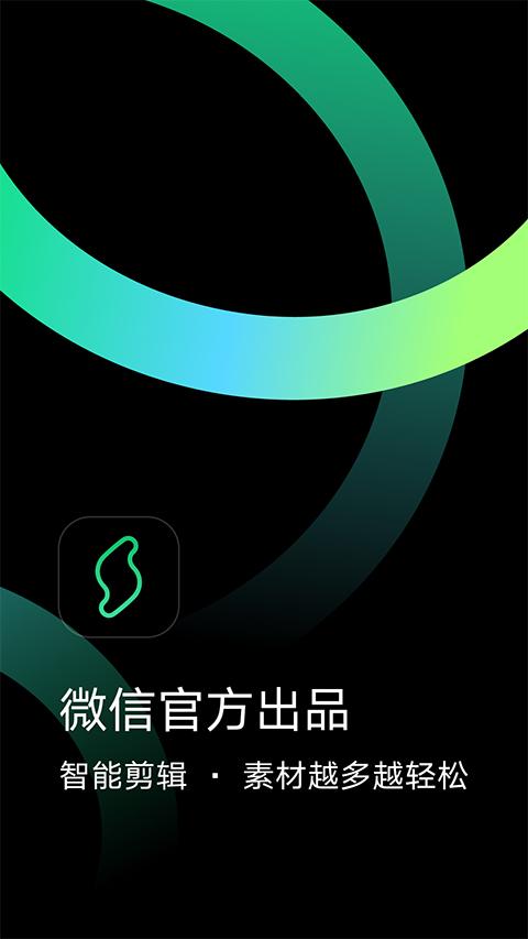 秒剪app最新版2024