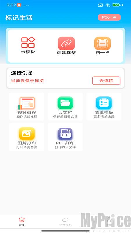 标记生活