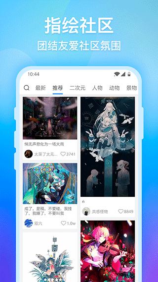 画世界最新版2024