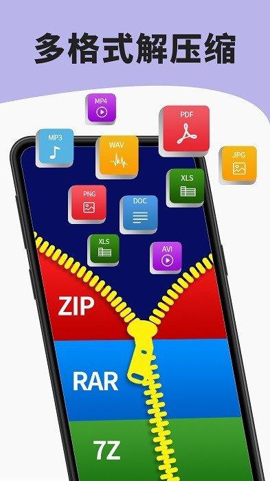 7zip解压缩软件v5.8.0
