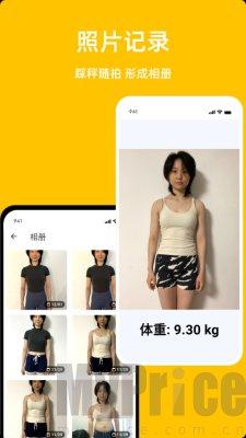 体重相册