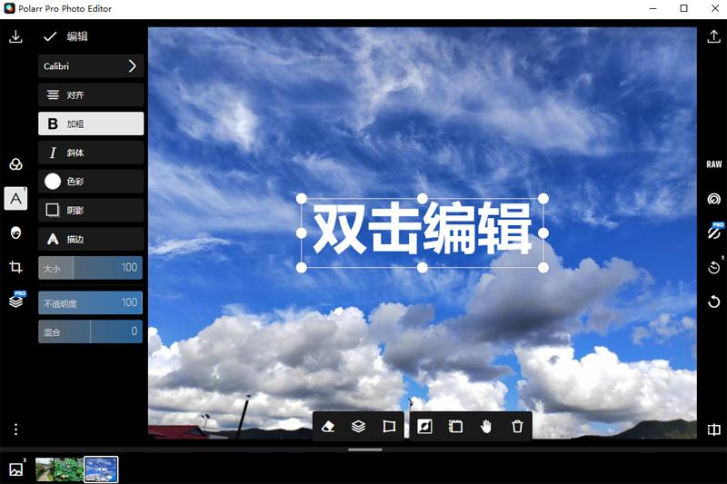 泼辣修图app