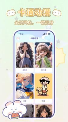 咪兔相机免费下载安卓最新版