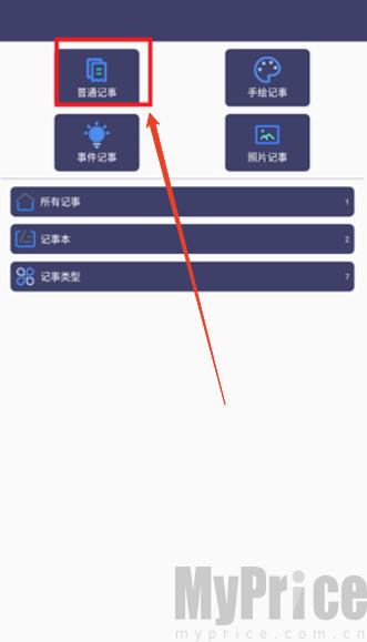 大白记事本