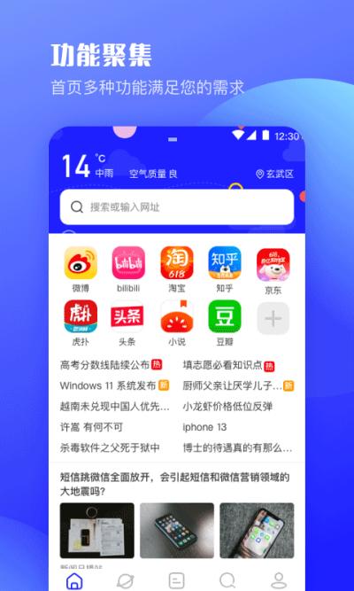 极速浏览器app