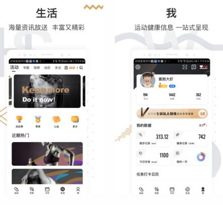 咪咕善跑最新版
