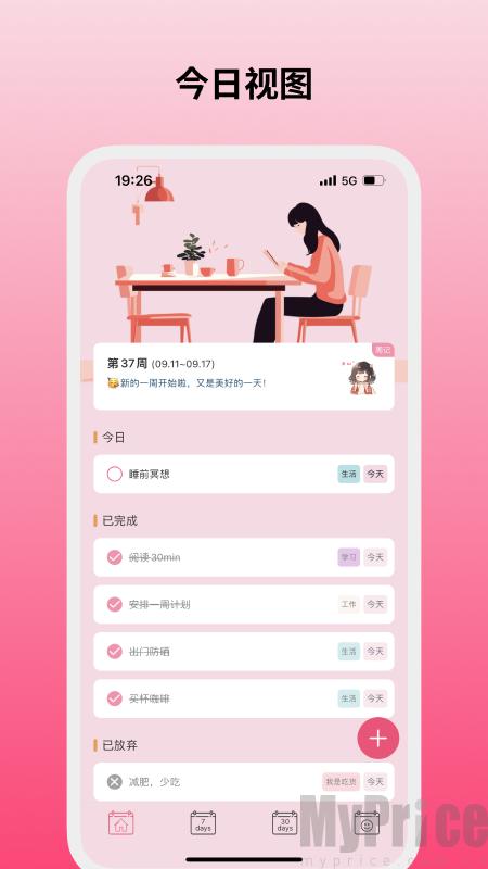 纯纯周记