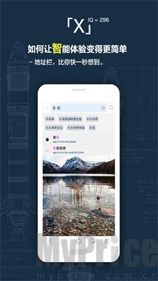 x浏览器安装包apk