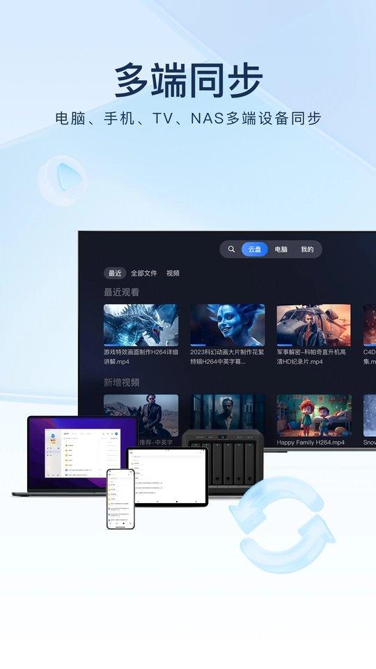迅雷手机版
