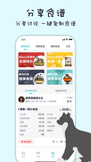 嗷呜猫狗食谱最新版
