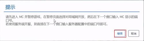 pcl2启动器联机