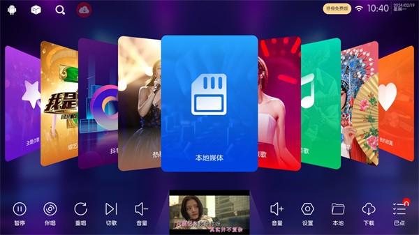 iktv2024版点歌软件