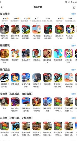 光环助手游戏