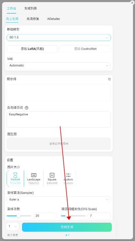 吐司ai绘画