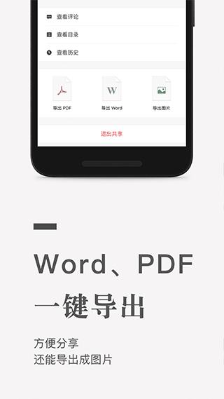 石墨文档最新版本