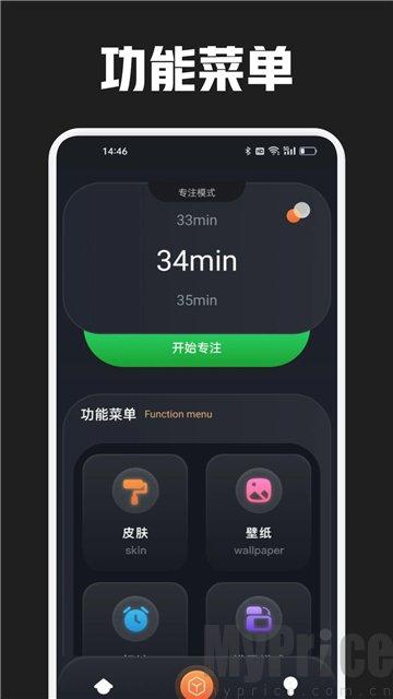 反拖延计时器