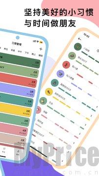 小习惯打卡