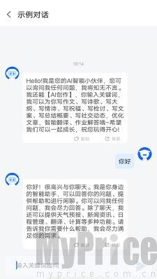 便捷王