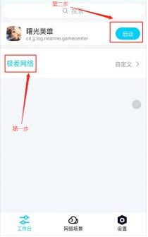 秦始皇弱网5.0参数