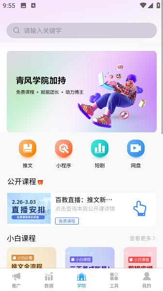 青风云创