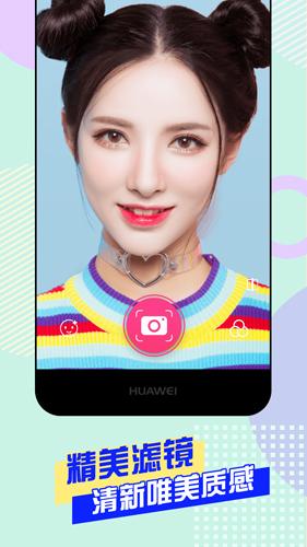 美颜自拍神器APP
