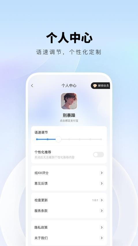 智能翻译精灵