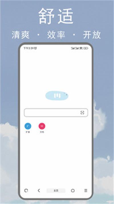 M浏览器最新版 3.2.4.0706