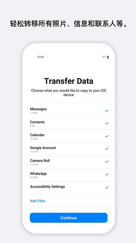 转移到ios软件