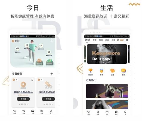 咪咕善跑最新版