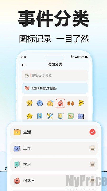 一起来倒数