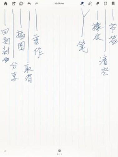 Bamboo Paper安卓版