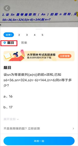 作业帮v14.10.0