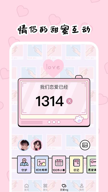 倒数321app免费版