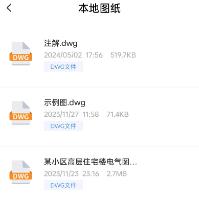 CAD快速看图精灵