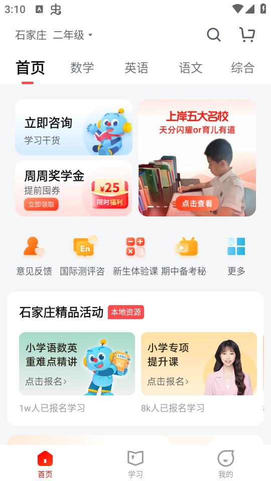 乐读优课
