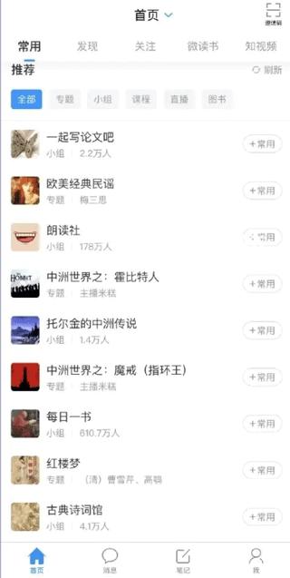学习通