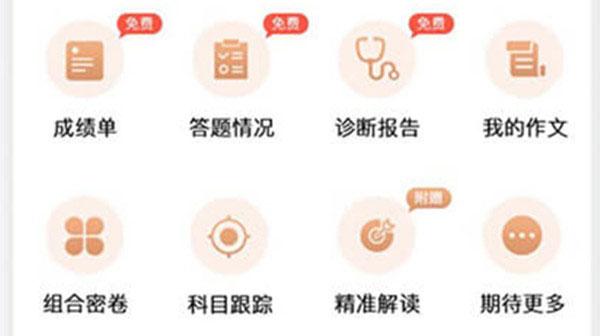 七天网络阅卷