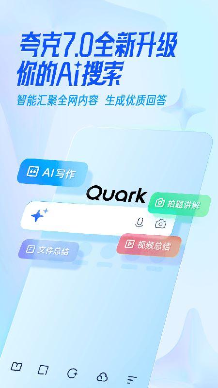 夸克网盘v7.4.6.681安卓手机版