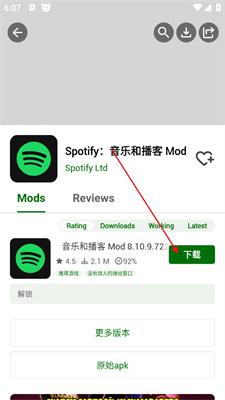 happymod应用商店