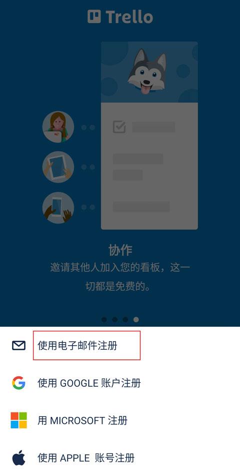 trello中文版
