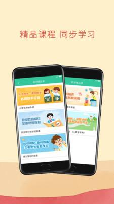 人教点读app免费版
