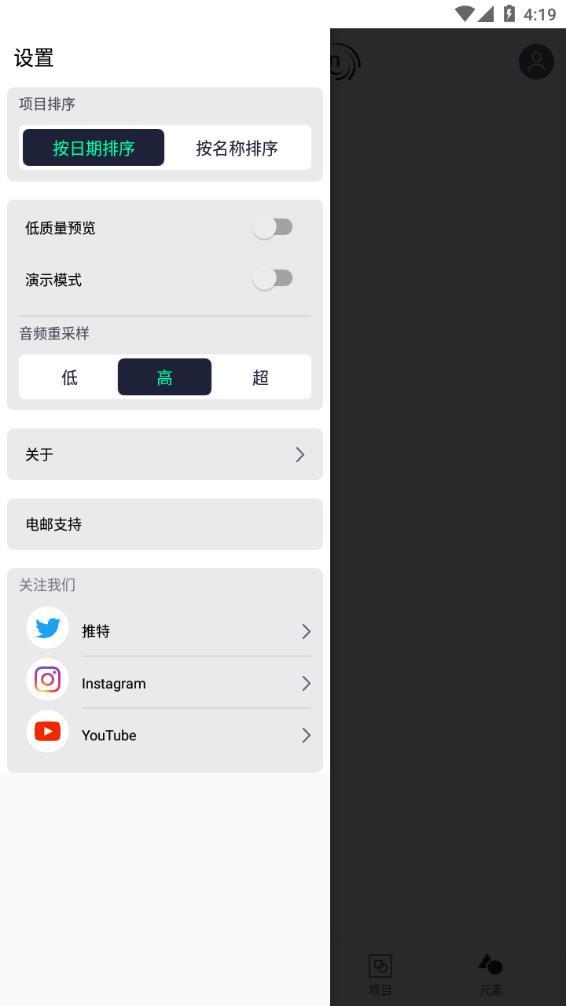 AM视频剪辑alight motion软件