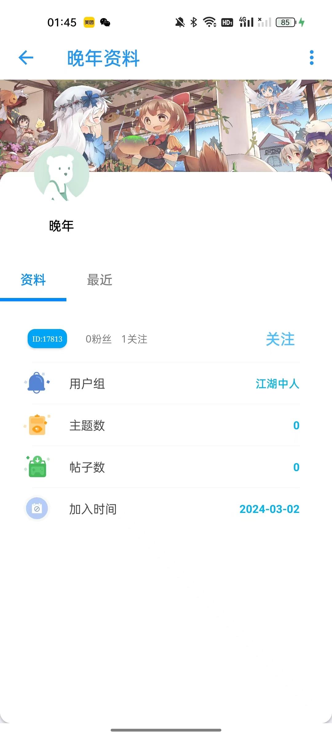 隐box查QQ绑定工具