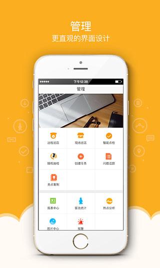 万店掌app