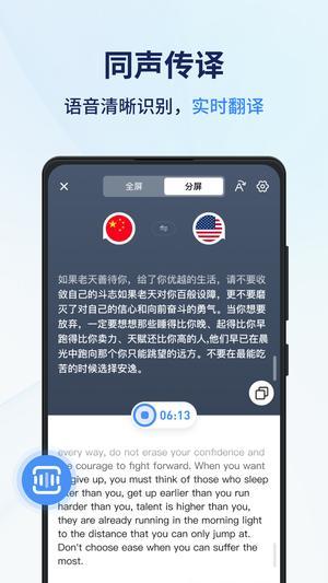 同声传译王v1.9.2.0