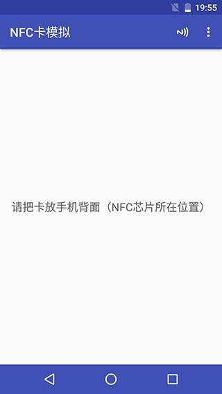nfc tools pro安卓版
